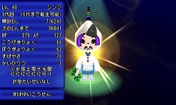 画像ギャラリー No.003のサムネイル画像 / 「電波人間のRPG FREE!」,新キャラも登場するお正月イベントが1月1日から開催