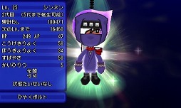 画像ギャラリー No.007のサムネイル画像 / 「電波人間のRPG FREE!」,新キャラも登場するお正月イベントが1月1日から開催