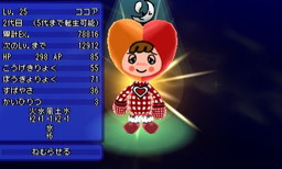 画像ギャラリー No.004のサムネイル画像 / 「電波人間のRPG FREE!」でバレンタインイベントが開幕。カカオ泥棒が出現