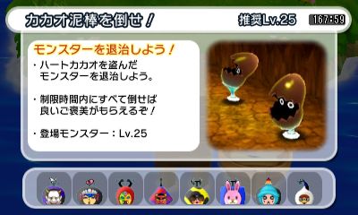 画像ギャラリー No.013のサムネイル画像 / 「電波人間のRPG FREE!」でバレンタインイベントが開幕。カカオ泥棒が出現