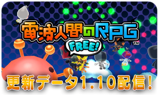 画像ギャラリー No.001のサムネイル画像 / 「電波人間のRPG FREE!」,リサイクルショップや新イベントを3月9日に実装