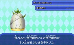 画像ギャラリー No.017のサムネイル画像 / 「電波人間のRPG FREE!」,エッグハントイベントなどを3月16日から実施