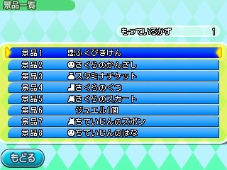 画像ギャラリー No.013のサムネイル画像 / 「電波人間のRPG FREE!」,春の入学シーズンにちなんだ「新入生歓迎イベント」を開催