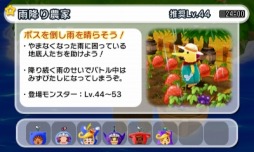 画像ギャラリー No.016のサムネイル画像 / 「電波人間のRPG FREE!」梅雨イベントを6月8日に実施。イベントステージ「雨降り農家」が登場