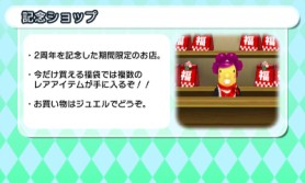 画像ギャラリー No.019のサムネイル画像 / 「電波人間のRPG FREE!」2周年記念7大イベントが7月16日にスタート