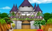 画像ギャラリー No.004のサムネイル画像 / 「電波人間のRPG FREE!」が「でんぢゃらすじーさん邪」とのコラボ第2弾を8月12日に実施