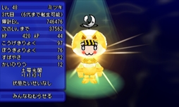 画像ギャラリー No.003のサムネイル画像 / 「電波人間のRPG FREE!」,レアな電波人間をキャッチできる「お月見イベント」を開催