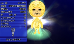 画像ギャラリー No.004のサムネイル画像 / 「電波人間のRPG FREE!」,レアな電波人間をキャッチできる「お月見イベント」を開催