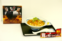 画像ギャラリー No.030のサムネイル画像 / 「龍が如くちゃんぽん」は辛くてまろやかでクセになる! 「龍が如く0」と「長崎ちゃんぽんリンガーハット」のコラボメニュー試食会をレポート