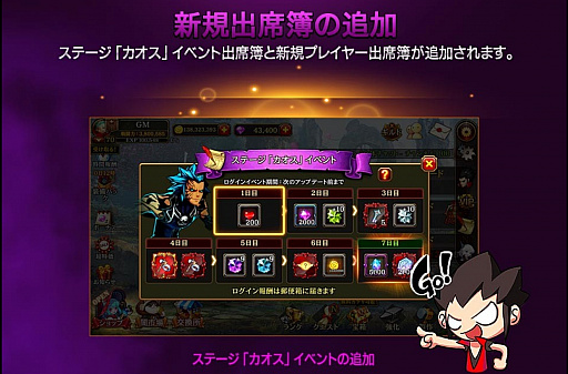 画像ギャラリー No.008のサムネイル画像 / 「クリティカ〜天上の騎士団〜」,超覚醒4クラス追加を含む大型アップデートを実施