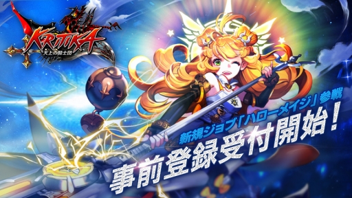 画像ギャラリー No.002のサムネイル画像 / 「クリティカ 〜天上の騎士団〜」に新ジョブ「ハローメイジ」が10月下旬に実装決定。大型アップデートの事前登録キャンペーンも