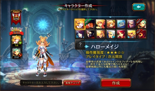 画像ギャラリー No.003のサムネイル画像 / 「クリティカ 〜天上の騎士団〜」に新ジョブ「ハローメイジ」が10月下旬に実装決定。大型アップデートの事前登録キャンペーンも