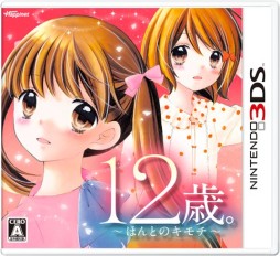 画像ギャラリー No.002のサムネイル画像 / 「ドーリィ♪カノン」,カノンのコーディネート&動画撮影を楽しめる体験版の配信がスタート。「12歳。」は,「遠足」編の試し読みが公開に