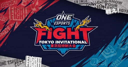 ꡼ No.002Υͥ / Ŵ 7פeݡONE Esports FIGHT! Tokyo Invitational 2022ס1119Red Bull Gaming Sphere Tokyoǳ