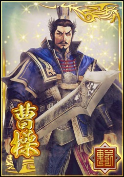 画像ギャラリー No.002のサムネイル画像 / 「真・三國無双ブラスト」,限定戦「奸雄降臨」開催。報酬はSR曹操ほか