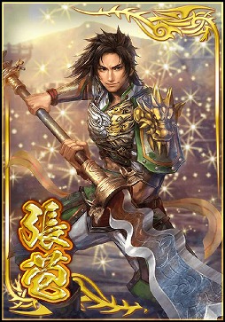 画像ギャラリー No.002のサムネイル画像 / 「真・三國無双ブラスト」,ランキングイベント「豪勇継ぎし者」が開催