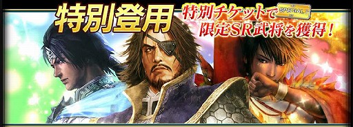 画像ギャラリー No.003のサムネイル画像 / 「真・三國無双ブラスト」,ランキングイベント「豪勇継ぎし者」が開催