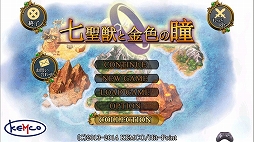 画像ギャラリー No.001のサムネイル画像 / iOS版「七聖獣と金色の瞳」の配信がスタート。発売記念キャンペーンも開催