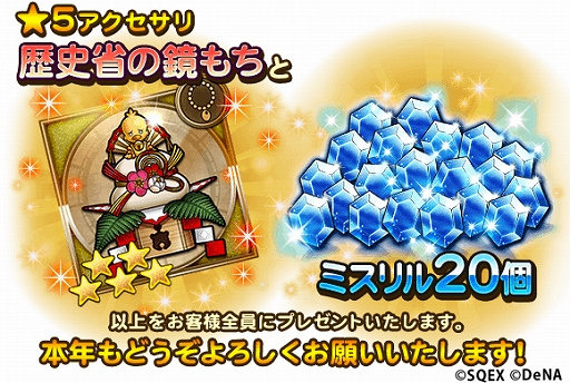 画像ギャラリー No.002のサムネイル画像 / 「FFRK」,「NEW YEAR Party 2020」が開催中。「謹賀新年プレゼント」などさまざまなイベント&キャンペーンが実施中
