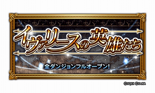 画像ギャラリー No.007のサムネイル画像 / 「FFRK」,「NEW YEAR Party 2020」が開催中。「謹賀新年プレゼント」などさまざまなイベント&キャンペーンが実施中