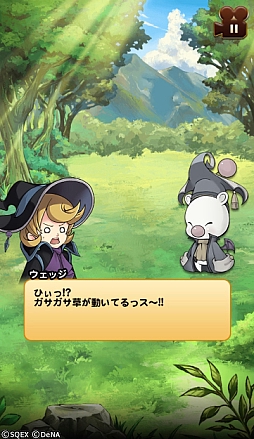 画像ギャラリー No.002のサムネイル画像 / 「FFRK」,イベント“採集!虫取りストラテジー”が開始。第17回公式生放送は9月10日に配信