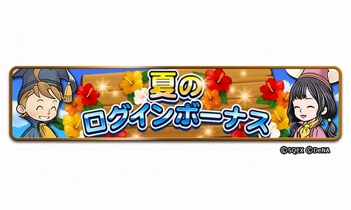 画像ギャラリー No.009のサムネイル画像 / 「FFRK」,イベント“採集!虫取りストラテジー”が開始。第17回公式生放送は9月10日に配信