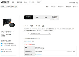 ���������꡼ No.026�Υ���ͥ������ / ��PR��STRIX�֥��ɤ����о줷��������ɥ�����3��ǥ�����Ǿ�̥�ǥ��STRIX RAID DLX�פν����ʼ��϶������