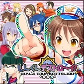 ���������꡼ No.006�Υ���ͥ������ / �֤��󤰤�ǥ��ȥ�����!!�ס���������������ɥ�ˤʤ롩 �����٥�Ȥ�����