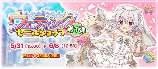 画像ギャラリー No.002のサムネイル画像 / 「天空のクラフトフリート」で「ウェディングキャンペーン」開催