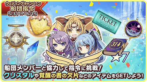 画像ギャラリー No.006のサムネイル画像 / 「天空のクラフトフリート」で「ウェディングキャンペーン」開催