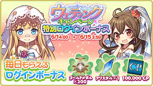 画像ギャラリー No.007のサムネイル画像 / 「天空のクラフトフリート」で「ウェディングキャンペーン」開催