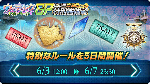 画像ギャラリー No.008のサムネイル画像 / 「天空のクラフトフリート」で「ウェディングキャンペーン」開催
