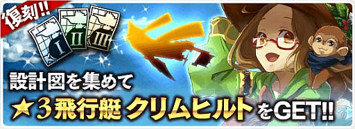 画像ギャラリー No.011のサムネイル画像 / 「天空のクラフトフリート」で「ウェディングキャンペーン」開催