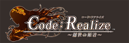 画像集#001のサムネイル/乙女チック4Gamer 第8回:猛毒の乙女をめぐる恋と謎。スチームパンクな恋愛ADV「Code:Realize 〜創世の姫君〜」を紹介します