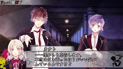 画像集#017のサムネイル/乙女チック4Gamer 第17回:ドSな12人が攻略できる「DIABOLIK LOVERS DARK FATE」と精鋭部隊のメンバーとの恋が楽しめる「カレイドイヴ」を紹介