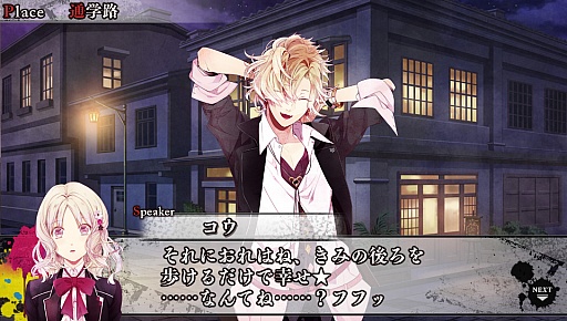 画像集#018のサムネイル/乙女チック4Gamer 第17回:ドSな12人が攻略できる「DIABOLIK LOVERS DARK FATE」と精鋭部隊のメンバーとの恋が楽しめる「カレイドイヴ」を紹介