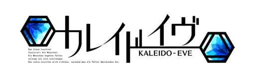 画像集#033のサムネイル/乙女チック4Gamer 第17回:ドSな12人が攻略できる「DIABOLIK LOVERS DARK FATE」と精鋭部隊のメンバーとの恋が楽しめる「カレイドイヴ」を紹介