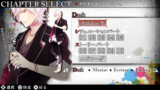 画像集#098のサムネイル/乙女チック4Gamer 第17回:ドSな12人が攻略できる「DIABOLIK LOVERS DARK FATE」と精鋭部隊のメンバーとの恋が楽しめる「カレイドイヴ」を紹介