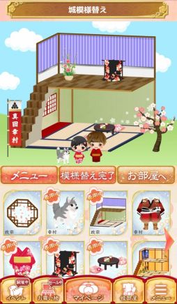 画像ギャラリー No.017のサムネイル画像 / 乙女チック4Gamer 第40回:シリーズ初のキャラボイスに注目の「イケメン戦国◆時をかける恋」をお届け。戦国武将達と運命を変える恋をしよう