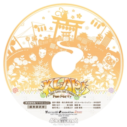 画像ギャラリー No.035のサムネイル画像 / 「乙女チック4Gamer」第116回:ファンディスク「KLAP!! 〜Kind Love And Punish〜 Fun Party」を特集。If,After,Anotherといった3つのストーリーが楽しめる