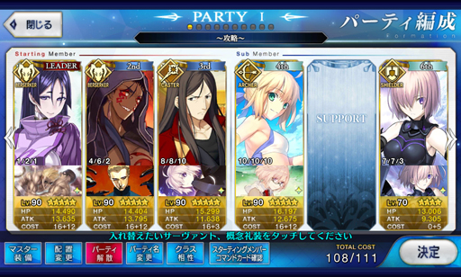 画像ギャラリー No.010のサムネイル画像 / 物語がいよいよ佳境に突入する「Fate/GrandOrder」。あらためて,どんなゲームなのかを紹介してみる