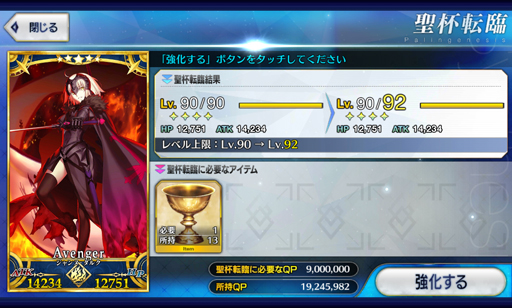 画像ギャラリー No.012のサムネイル画像 / 物語がいよいよ佳境に突入する「Fate/GrandOrder」。あらためて,どんなゲームなのかを紹介してみる