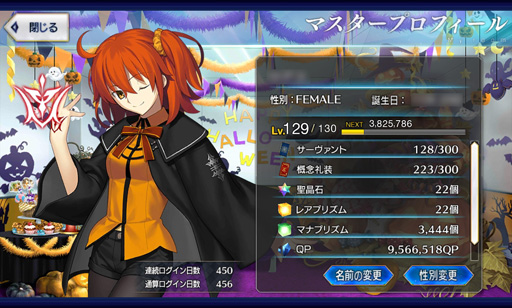 画像ギャラリー No.016のサムネイル画像 / 物語がいよいよ佳境に突入する「Fate/GrandOrder」。あらためて,どんなゲームなのかを紹介してみる