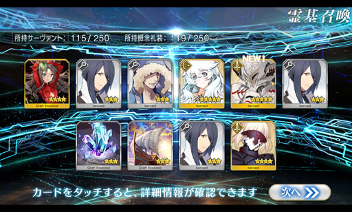 画像ギャラリー No.018のサムネイル画像 / 物語がいよいよ佳境に突入する「Fate/GrandOrder」。あらためて,どんなゲームなのかを紹介してみる