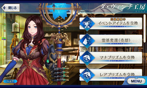 画像ギャラリー No.024のサムネイル画像 / 物語がいよいよ佳境に突入する「Fate/GrandOrder」。あらためて,どんなゲームなのかを紹介してみる