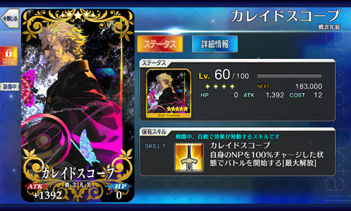 画像ギャラリー No.032のサムネイル画像 / 物語がいよいよ佳境に突入する「Fate/GrandOrder」。あらためて,どんなゲームなのかを紹介してみる