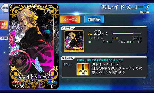 画像ギャラリー No.033のサムネイル画像 / 物語がいよいよ佳境に突入する「Fate/GrandOrder」。あらためて,どんなゲームなのかを紹介してみる