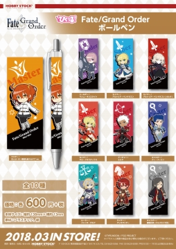 画像ギャラリー No.001のサムネイル画像 / 「FGO」のデフォルメイラストを使用した新作グッズが3月に発売。予約は本日から受付