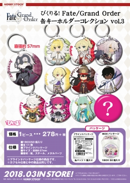 画像ギャラリー No.002のサムネイル画像 / 「FGO」のデフォルメイラストを使用した新作グッズが3月に発売。予約は本日から受付