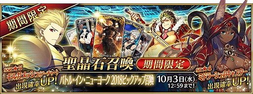 画像ギャラリー No.012のサムネイル画像 / 「FGO」,“バトル・イン・ニューヨーク 2018”などの情報が公開